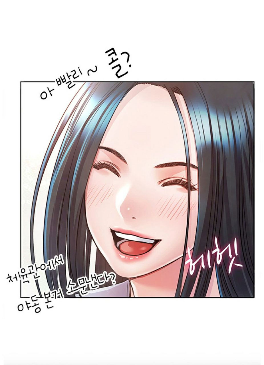 Who Did You Do With? Chapter 3 - HolyManga.Net