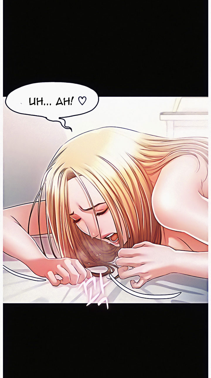 Who Did You Do With? Chapter 14 - HolyManga.Net