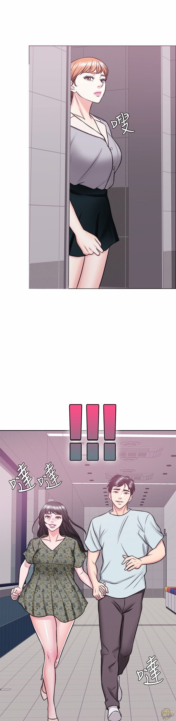 Is It Okay To Get Wet? Chapter 26 - HolyManga.Net