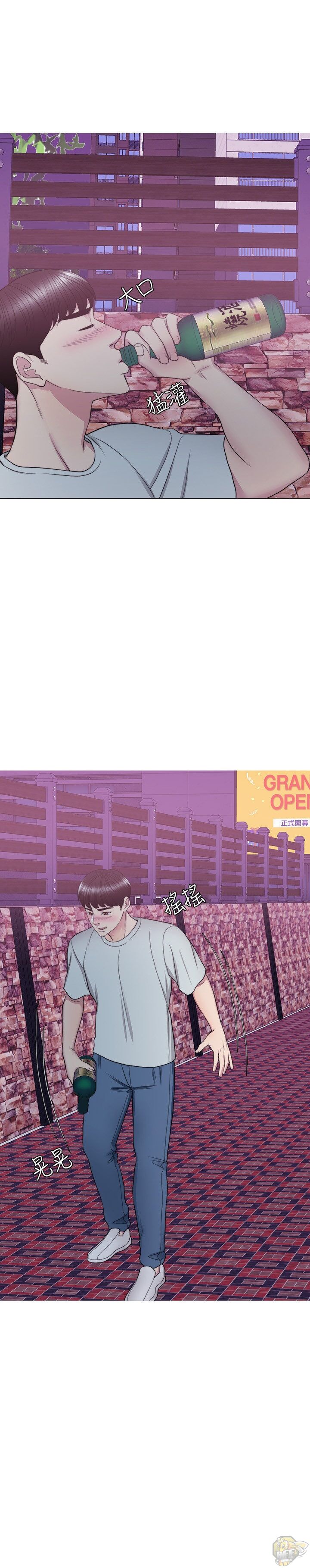 Is It Okay To Get Wet? Chapter 29 - HolyManga.Net