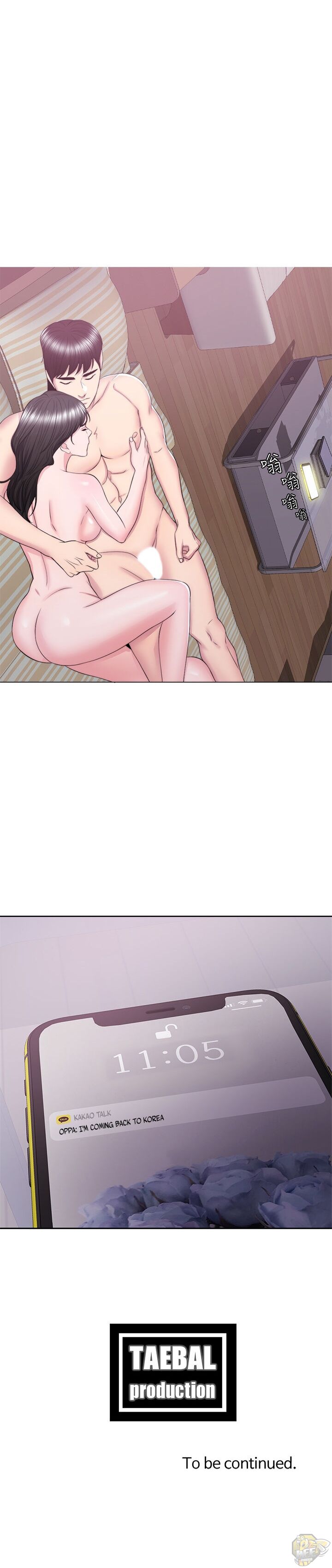 Is It Okay To Get Wet? Chapter 31 - HolyManga.Net
