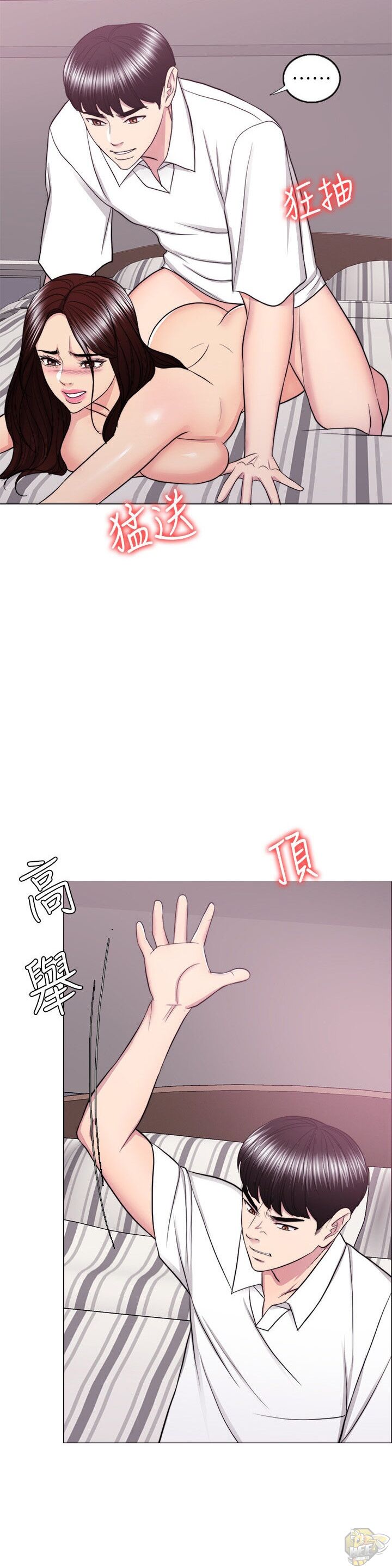 Is It Okay To Get Wet? Chapter 40 - HolyManga.Net