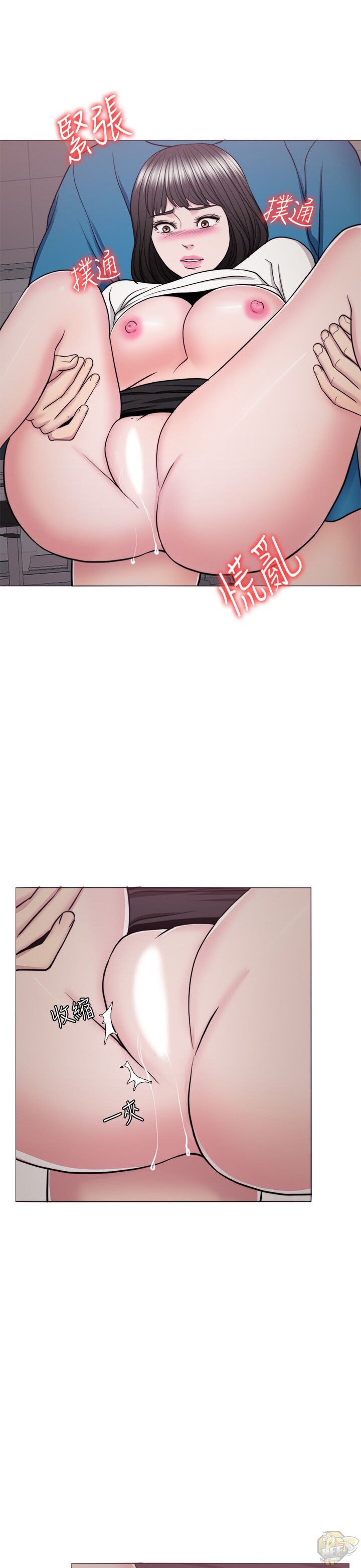 Is It Okay To Get Wet? Chapter 41 - HolyManga.Net