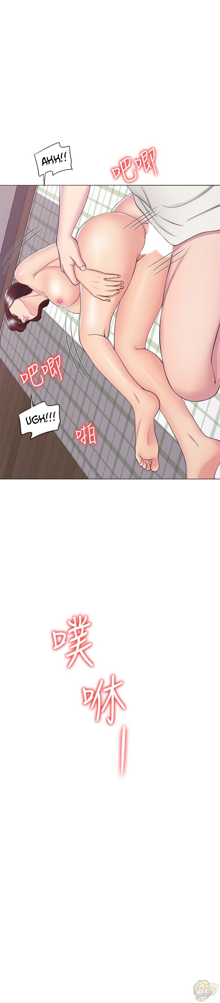 Is It Okay To Get Wet? Chapter 45 - HolyManga.Net