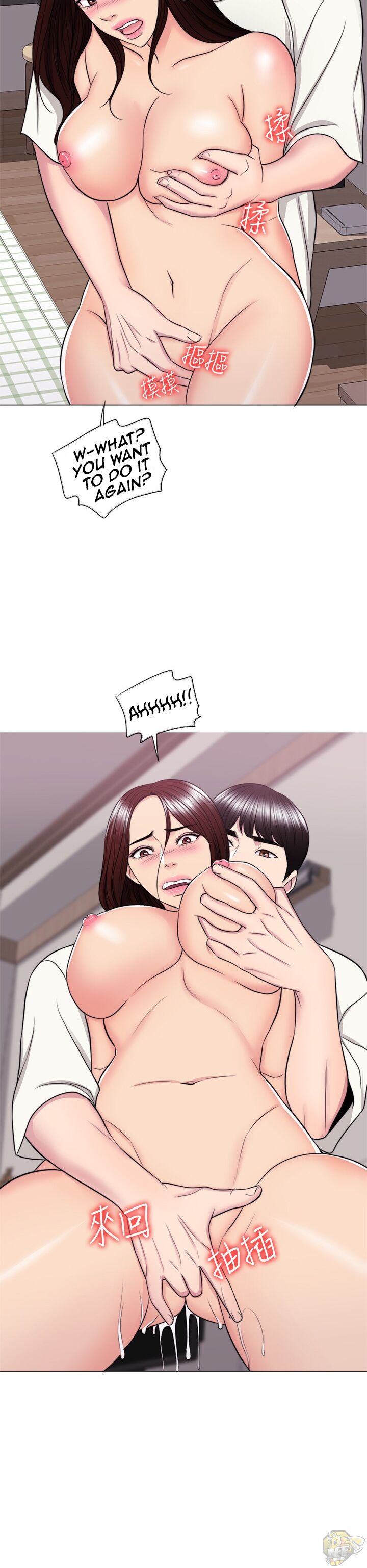 Is It Okay To Get Wet? Chapter 46 - HolyManga.Net