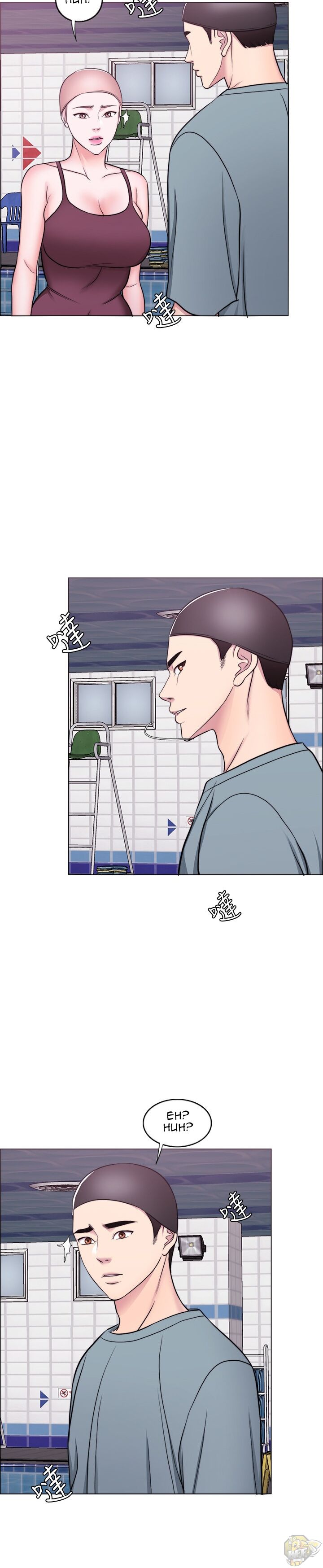 Is It Okay To Get Wet? Chapter 47 - HolyManga.Net