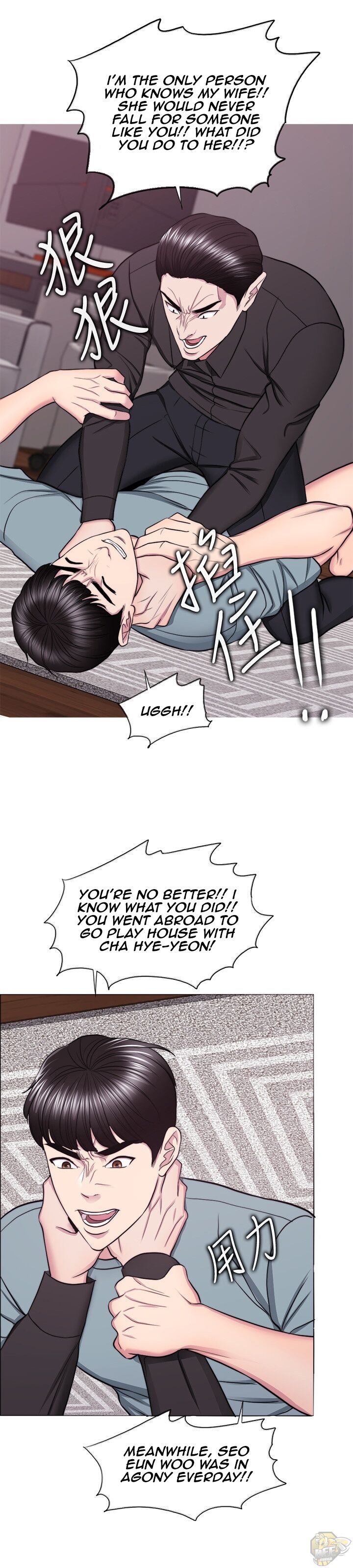 Is It Okay To Get Wet? Chapter 47 - HolyManga.Net