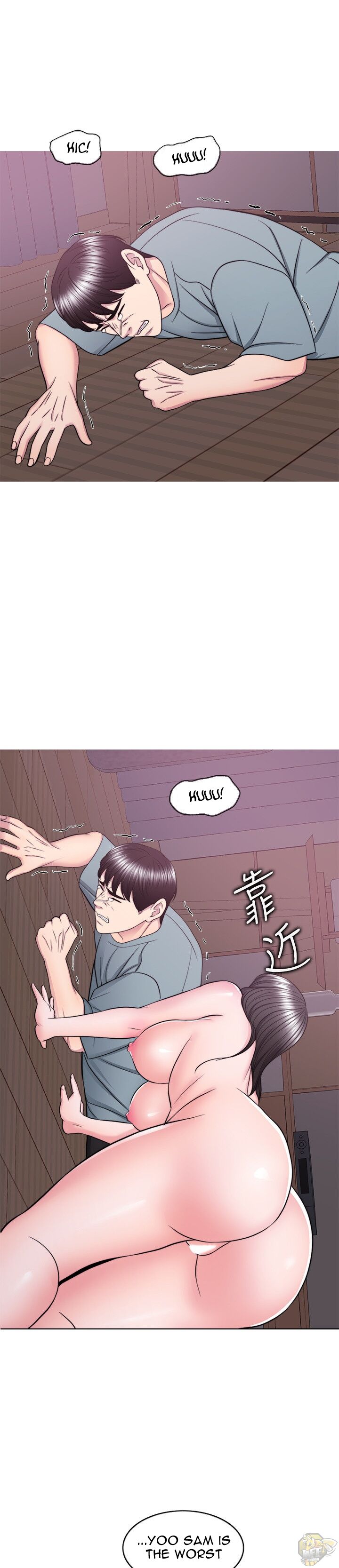 Is It Okay To Get Wet? Chapter 48 - HolyManga.Net