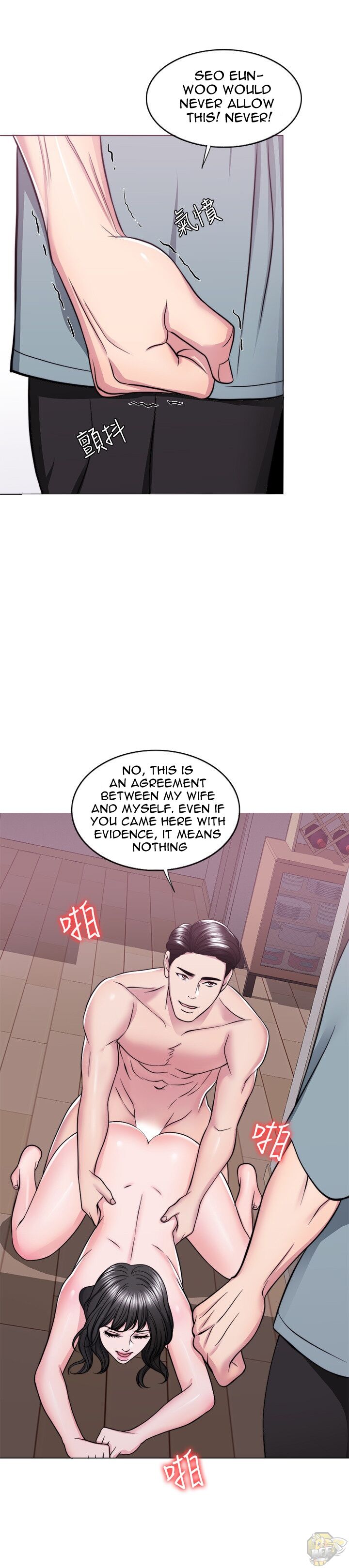 Is It Okay To Get Wet? Chapter 48 - HolyManga.Net