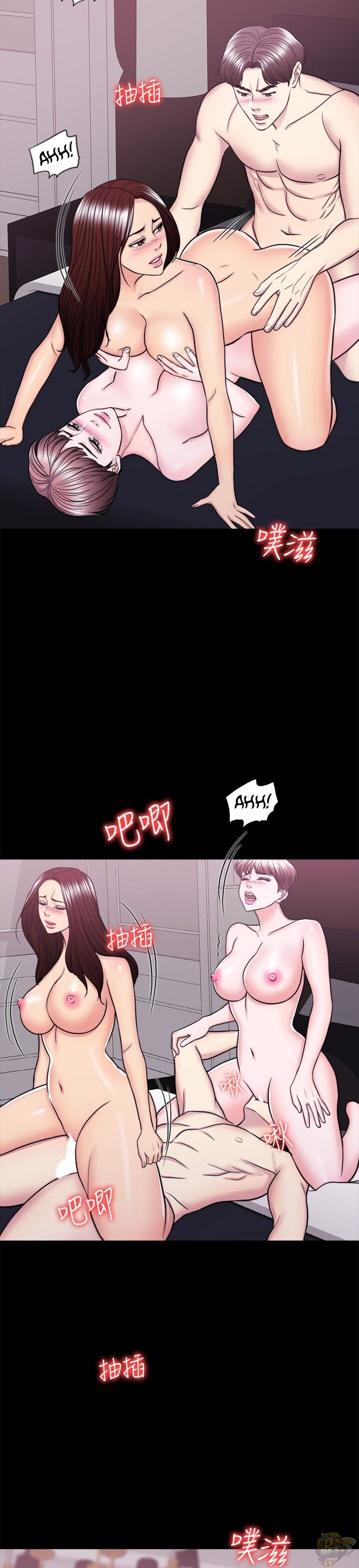 Is It Okay To Get Wet? Chapter 49 - HolyManga.Net