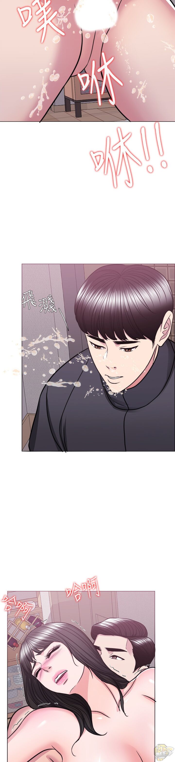 Is It Okay To Get Wet? Chapter 51 - HolyManga.Net