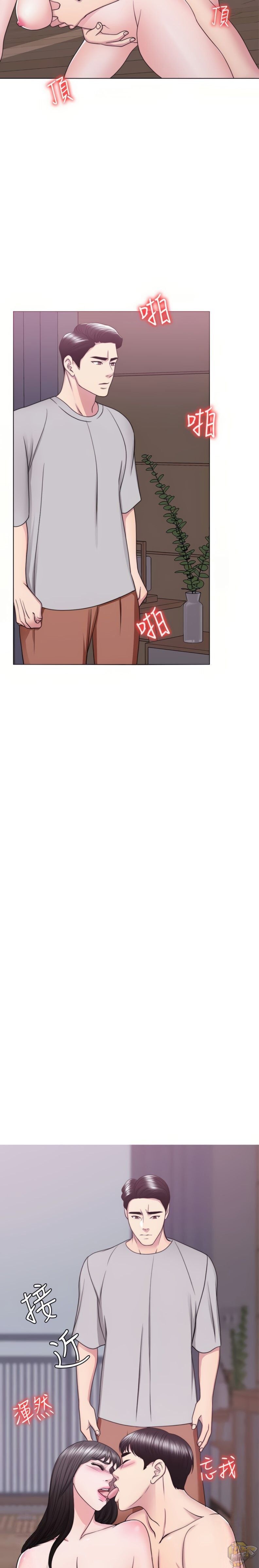 Is It Okay To Get Wet? Chapter 53 - HolyManga.Net