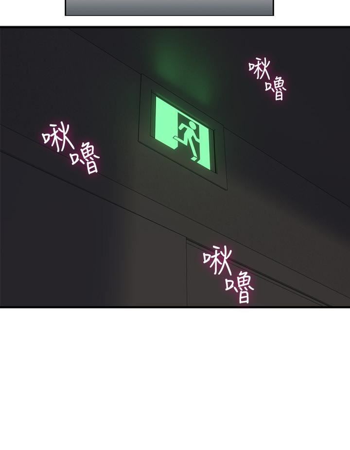 Soothe Me Chapter 6 - HolyManga.Net