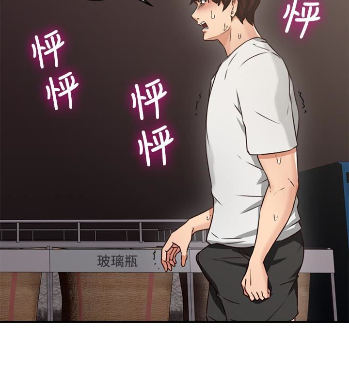 Soothe Me Chapter 6 - HolyManga.Net