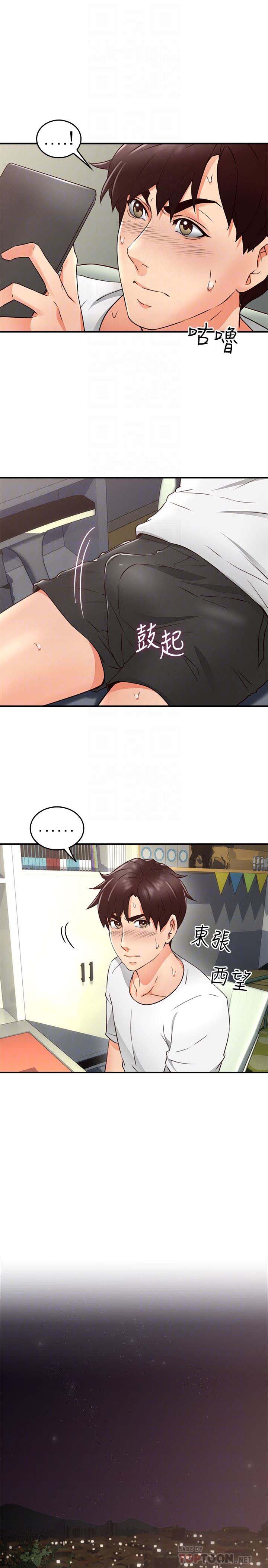 Soothe Me Chapter 11 - HolyManga.Net