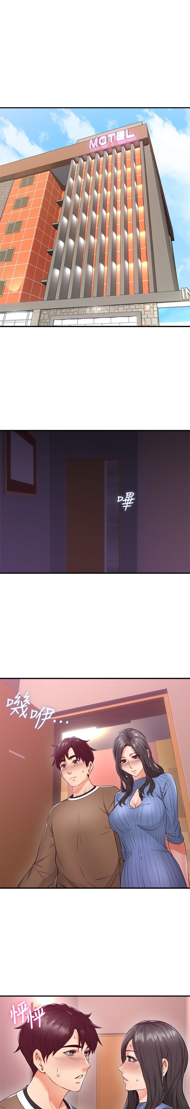 Soothe Me Chapter 12 - HolyManga.Net