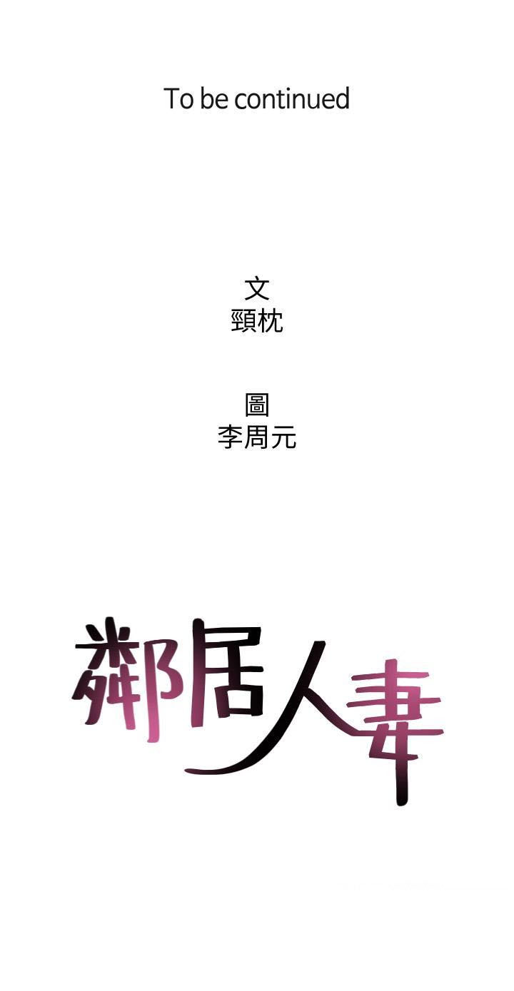 Soothe Me Chapter 13 - HolyManga.Net