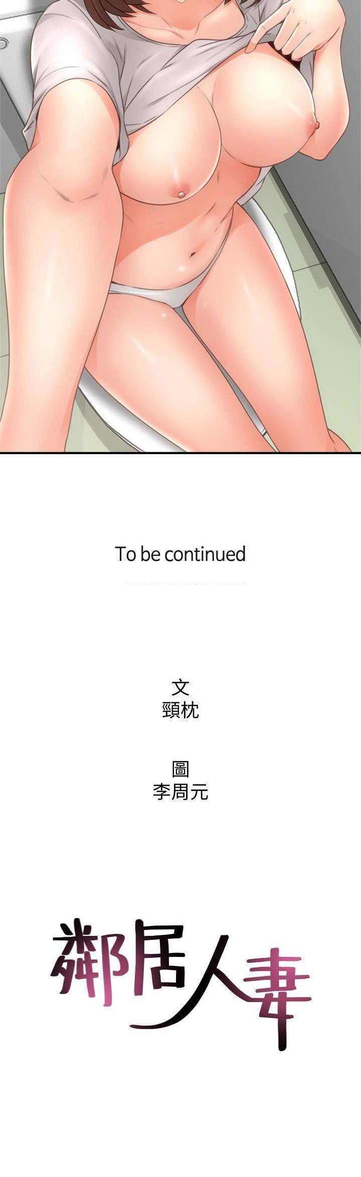 Soothe Me Chapter 16 - HolyManga.Net