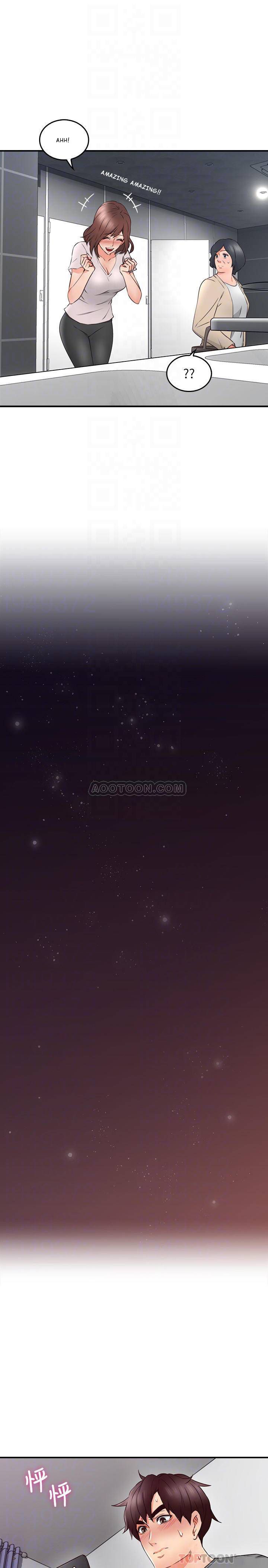 Soothe Me Chapter 17 - HolyManga.Net