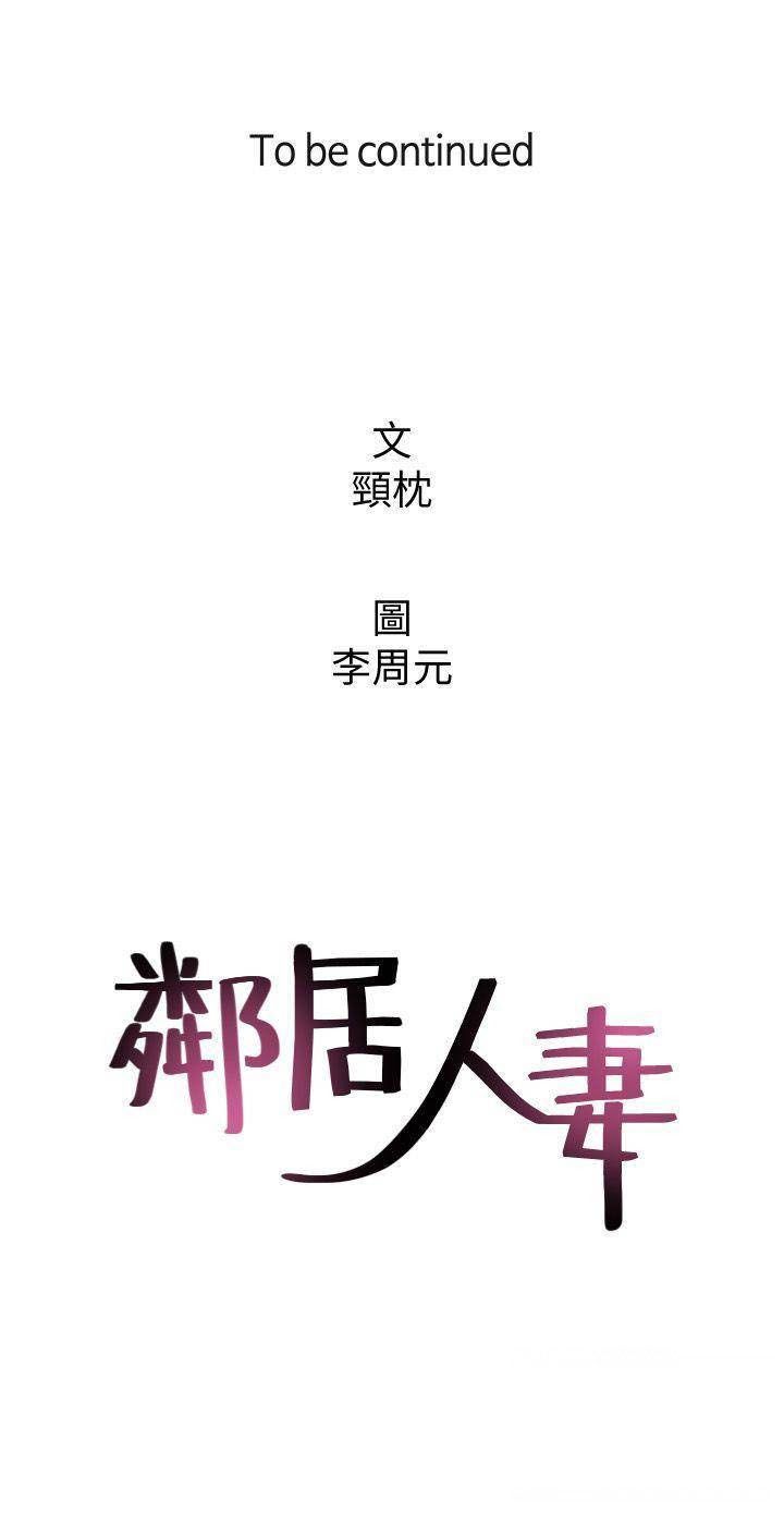 Soothe Me Chapter 18 - HolyManga.Net