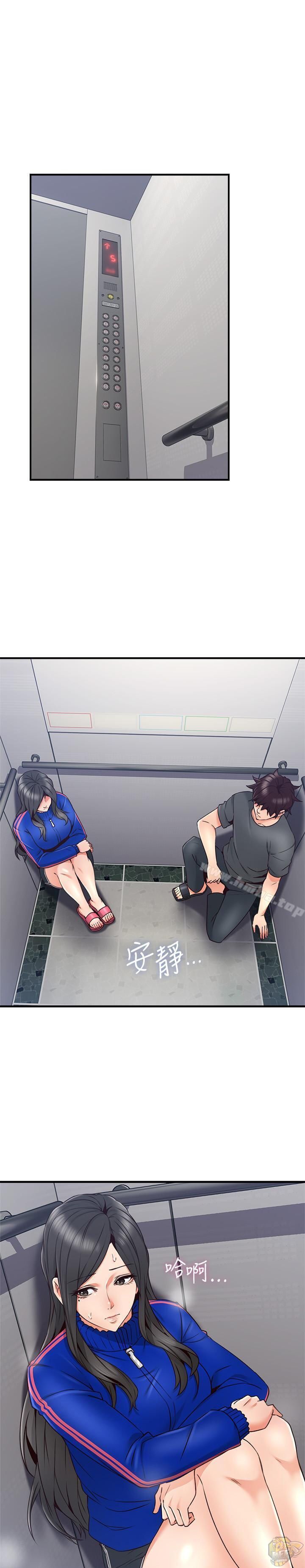 Soothe Me Chapter 26 - HolyManga.Net