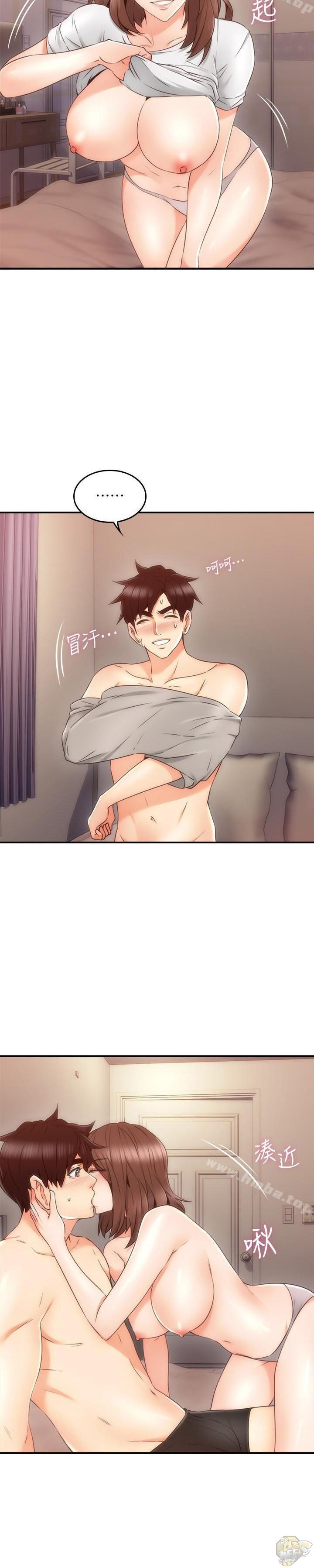 Soothe Me Chapter 27 - HolyManga.Net
