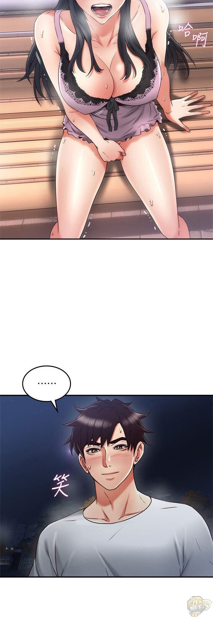Soothe Me Chapter 32 - HolyManga.Net