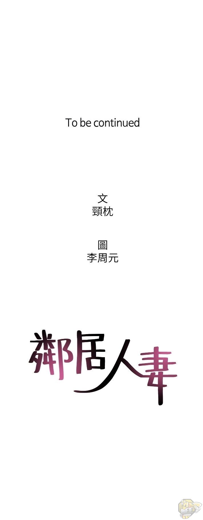 Soothe Me Chapter 44 - HolyManga.Net