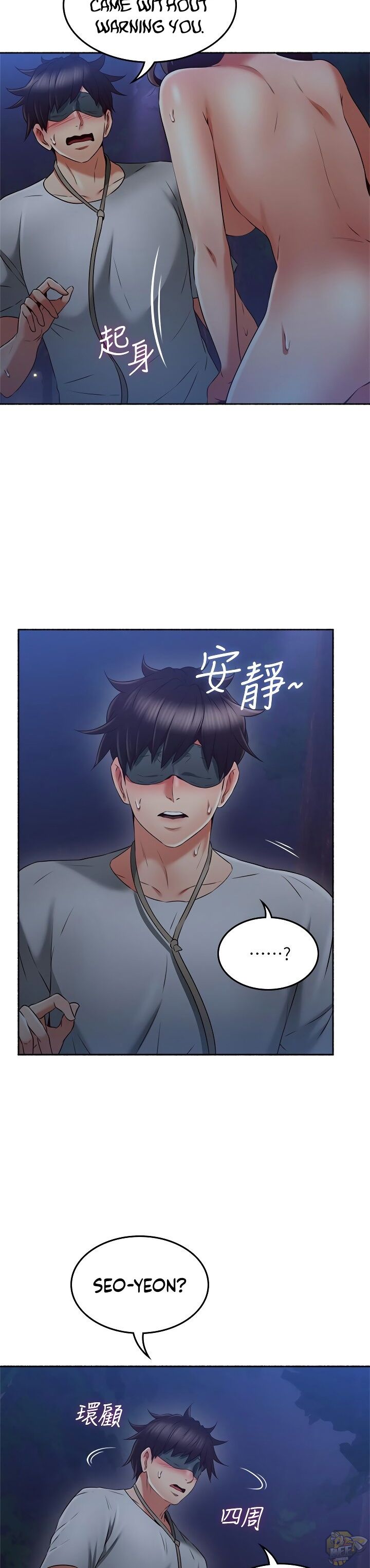 Soothe Me Chapter 47 - HolyManga.Net