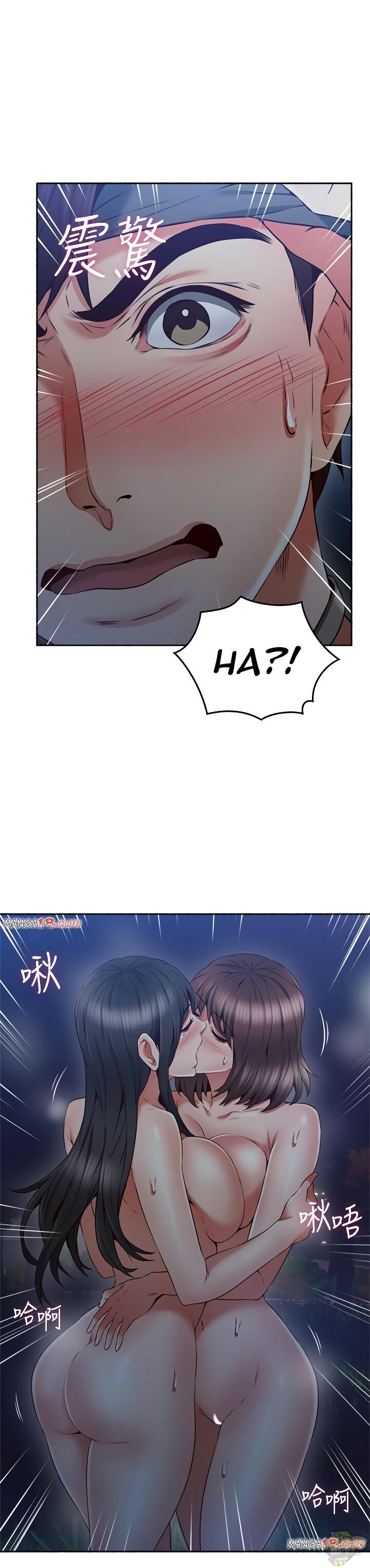 Soothe Me Chapter 47 - HolyManga.Net