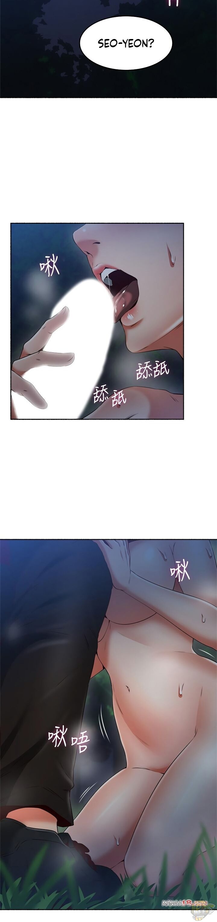 Soothe Me Chapter 47 - HolyManga.Net
