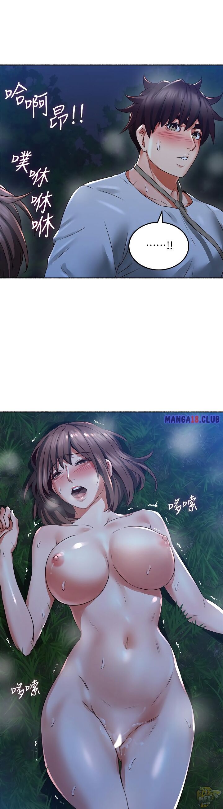 Soothe Me Chapter 49 - HolyManga.Net