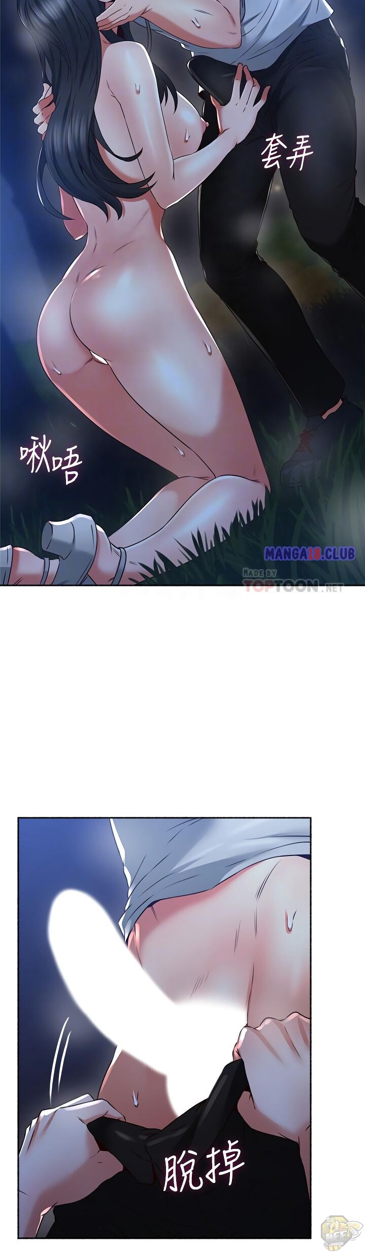 Soothe Me Chapter 49 - HolyManga.Net