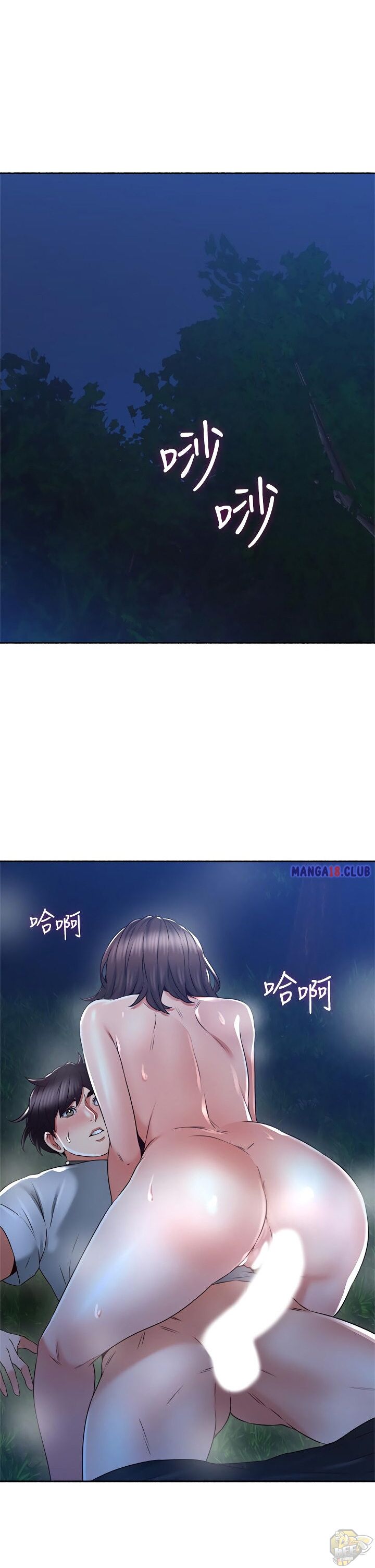Soothe Me Chapter 50 - HolyManga.Net