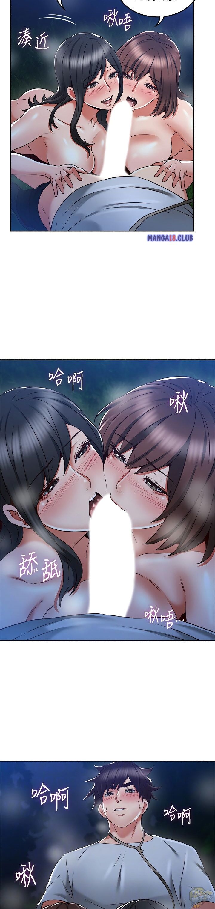 Soothe Me Chapter 50 - HolyManga.Net