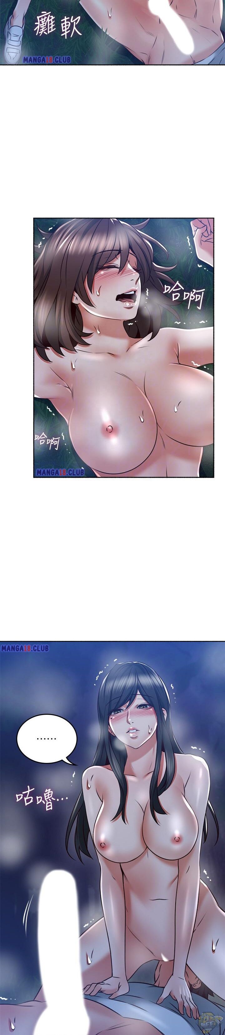 Soothe Me Chapter 51 - HolyManga.Net