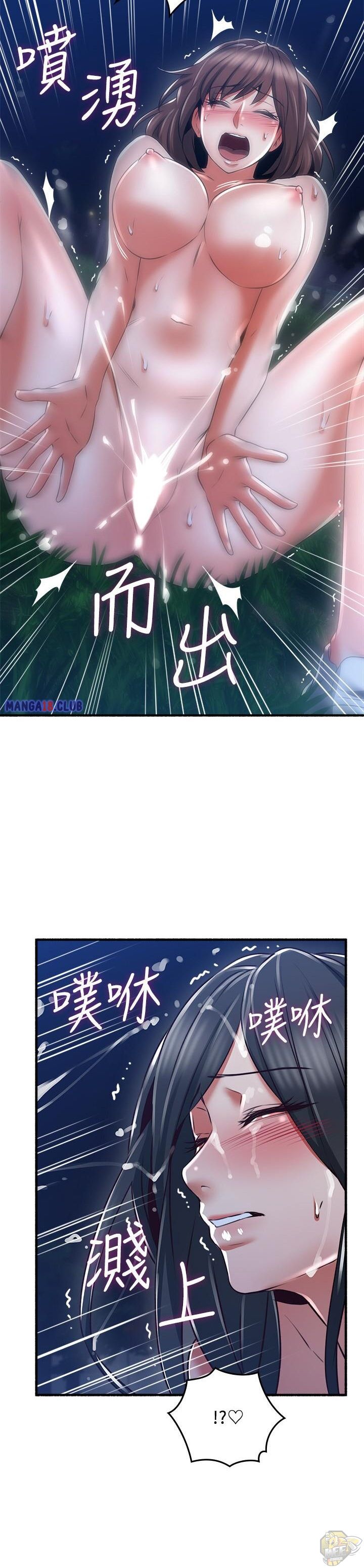 Soothe Me Chapter 52 - HolyManga.Net