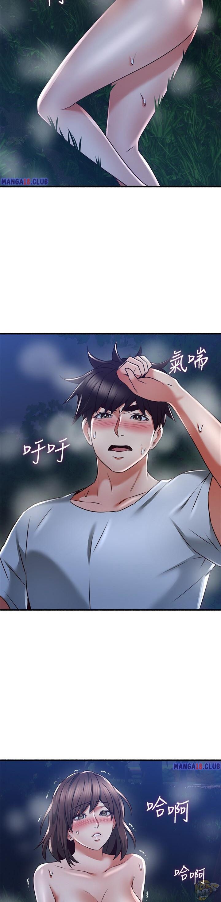 Soothe Me Chapter 52 - HolyManga.Net