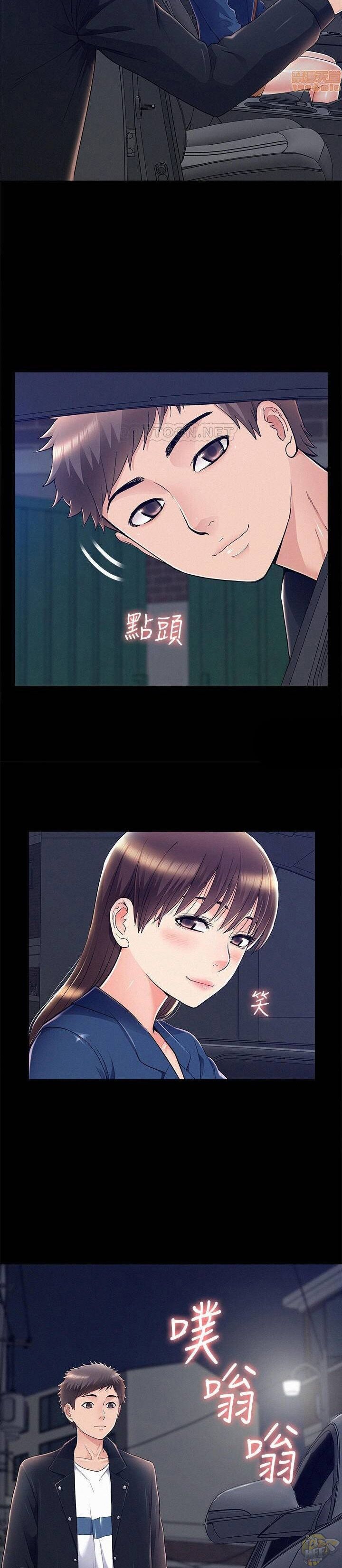 Your Situation Chapter 55 - HolyManga.Net