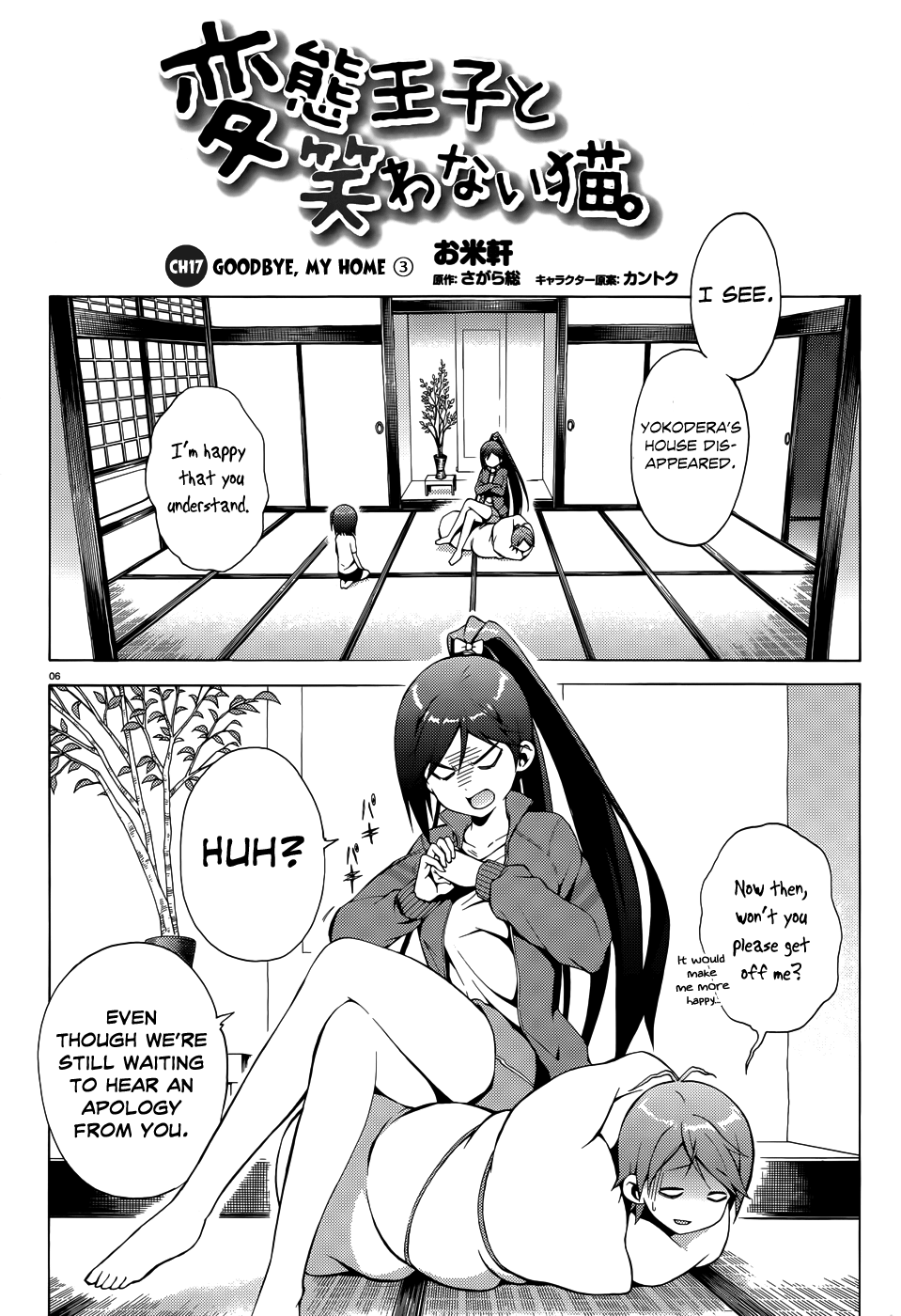 Hentai Ouji to Warawanai Neko Chapter 17 - BidManga.com