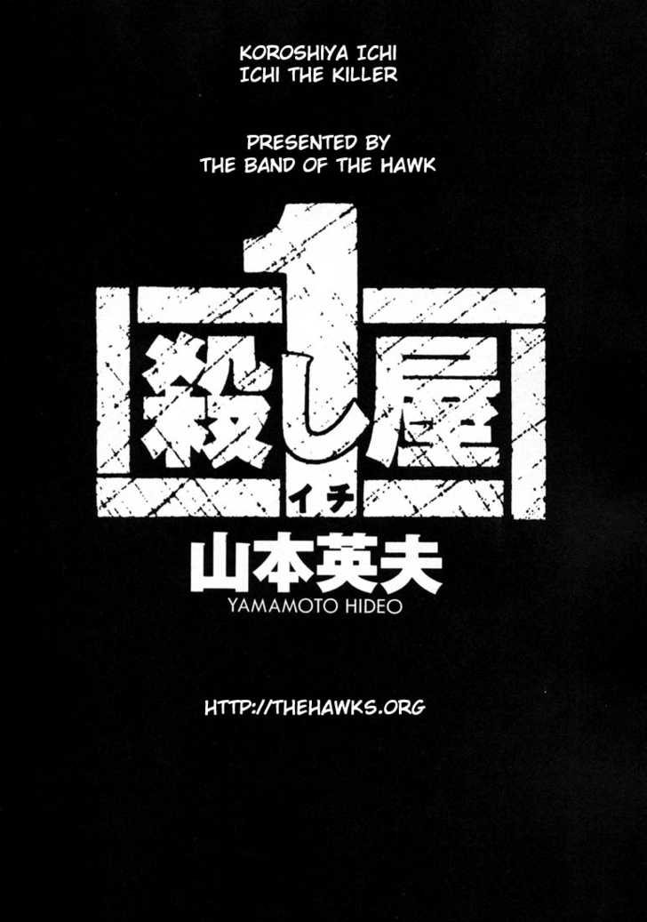 Koroshiya Ichi Chapter 1 - HolyManga.Net