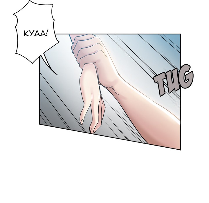 The Unexpected Guest Chapter 2 - HolyManga.Net