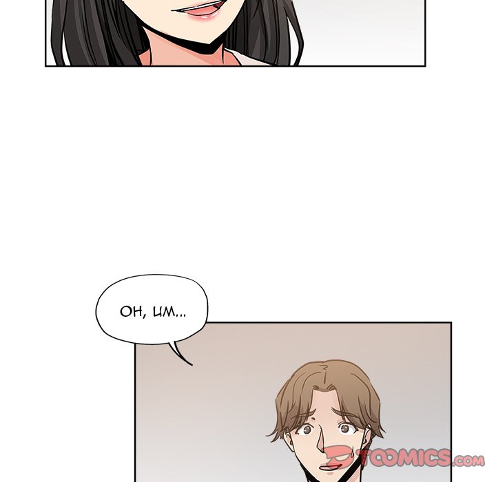 The Unexpected Guest Chapter 13 - HolyManga.Net