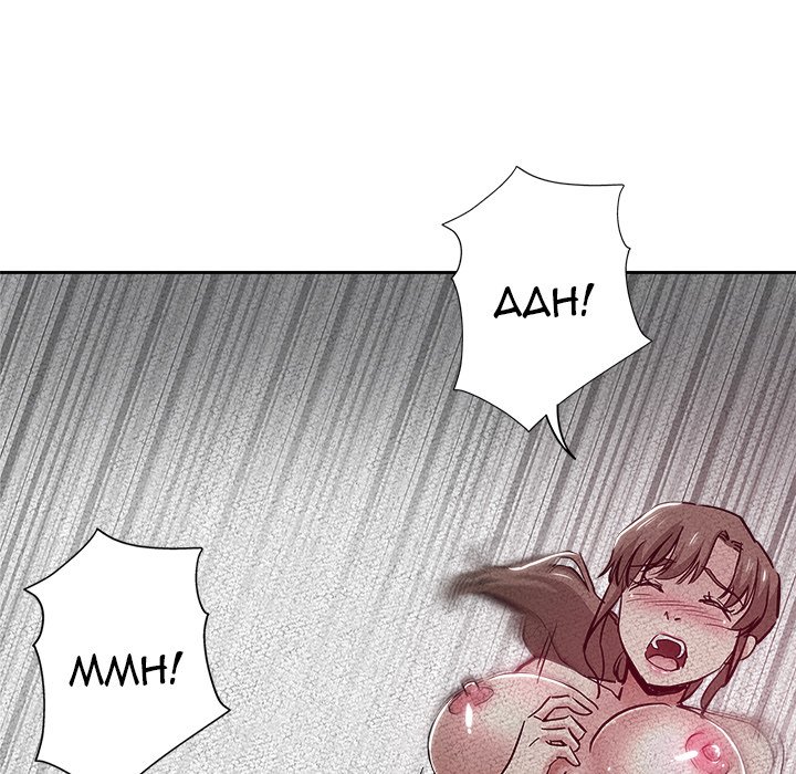 The Unexpected Guest Chapter 30 - HolyManga.Net