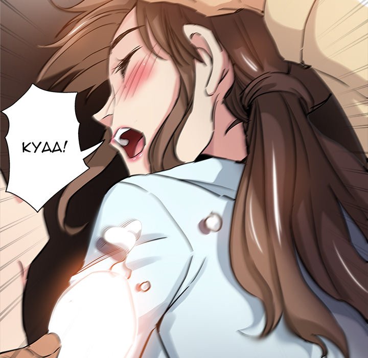 The Unexpected Guest Chapter 31 - HolyManga.Net