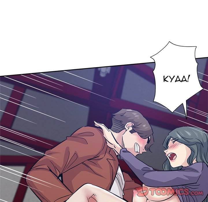 The Unexpected Guest Chapter 32 - HolyManga.Net
