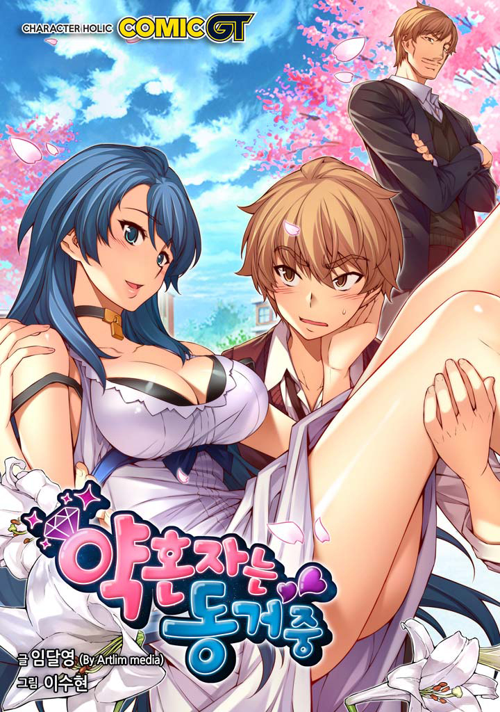 Cohabitation with the Fiancee Chapter 3 - HolyManga.Net