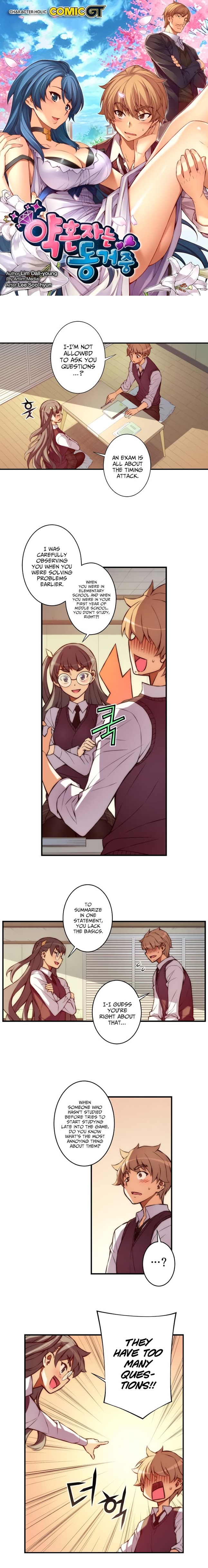 Cohabitation with the Fiancee Chapter 32 - HolyManga.Net