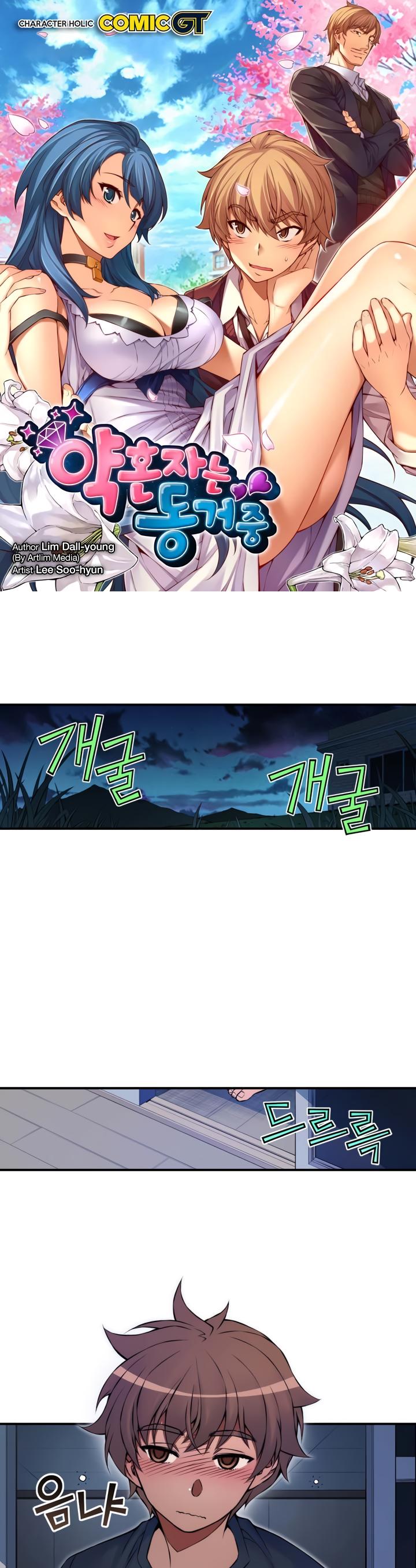 Cohabitation with the Fiancee Chapter 66 - HolyManga.Net