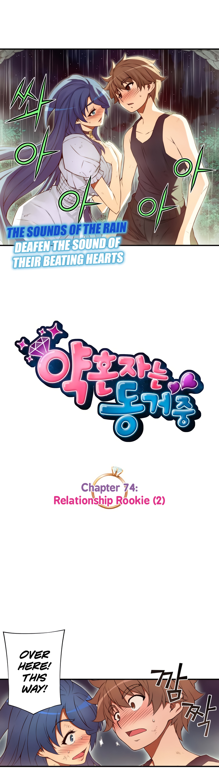 Cohabitation with the Fiancee Chapter 74 - HolyManga.Net